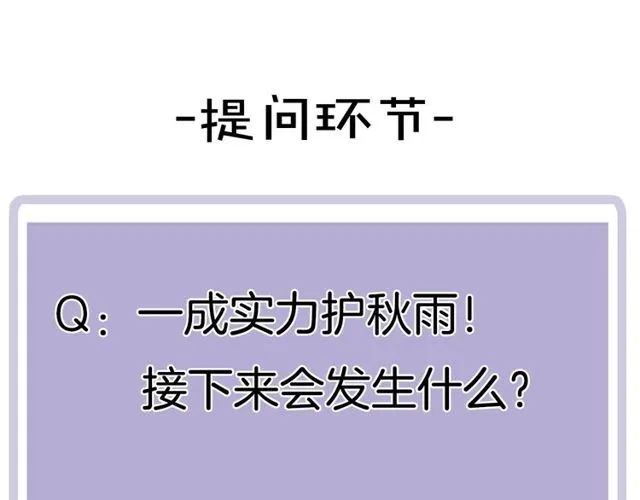 第80话 分外眼红 第74页