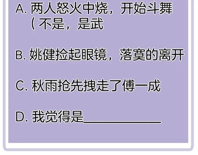 第80话 分外眼红 第75页