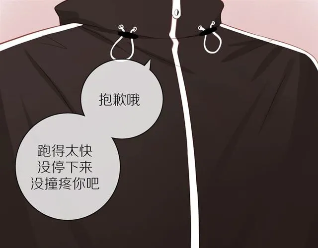 第81话 如果 第4页