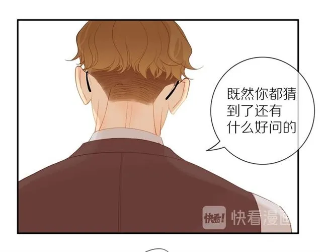 第81话 如果 第52页