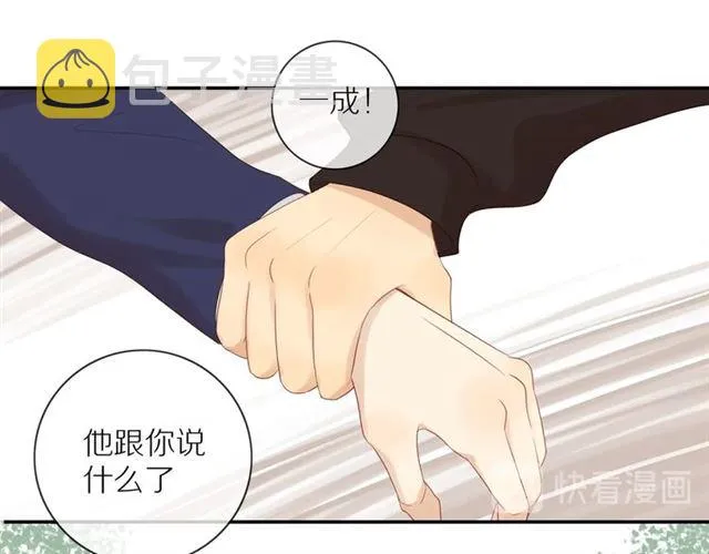 第81话 如果 第63页