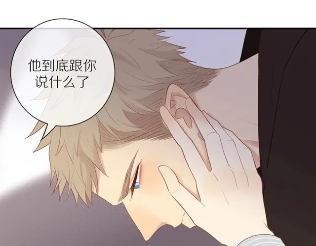 第81话 如果 第74页