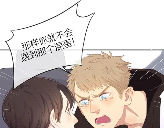 第81话 如果 第84页