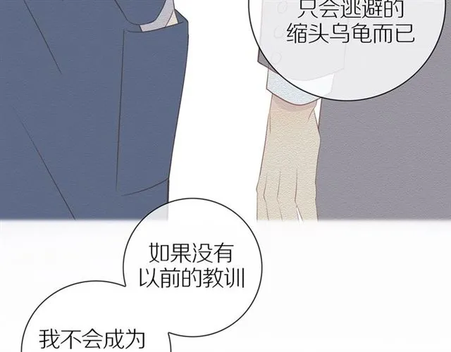 第81话 如果 第90页