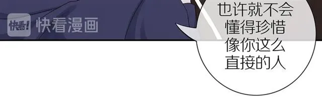 第81话 如果 第92页
