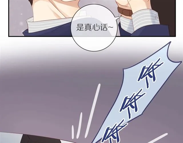 第81话 如果 第99页