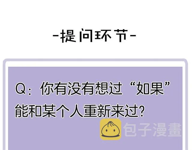 第81话 如果 第107页