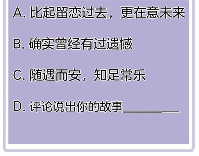 第81话 如果 第108页