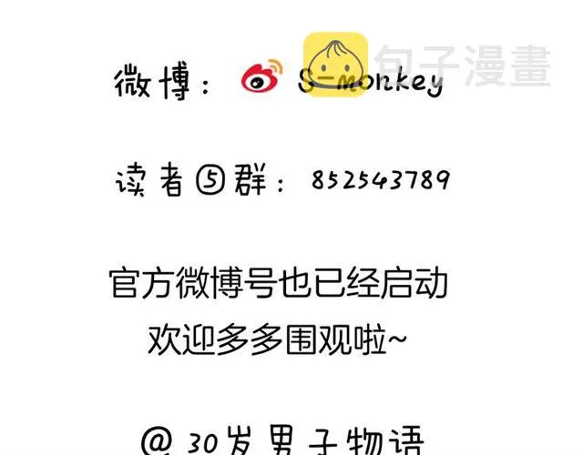 第81话 如果 第109页