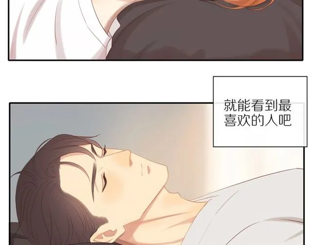 第82话 【察觉】 第5页