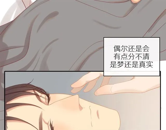 第82话 【察觉】 第8页