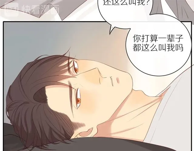 第82话 【察觉】 第15页