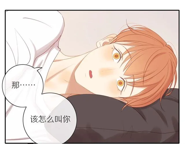 第82话 【察觉】 第17页