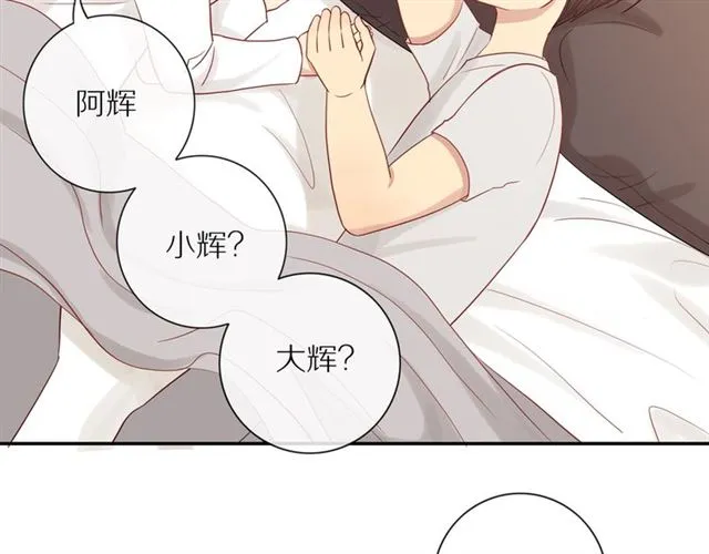 第82话 【察觉】 第19页