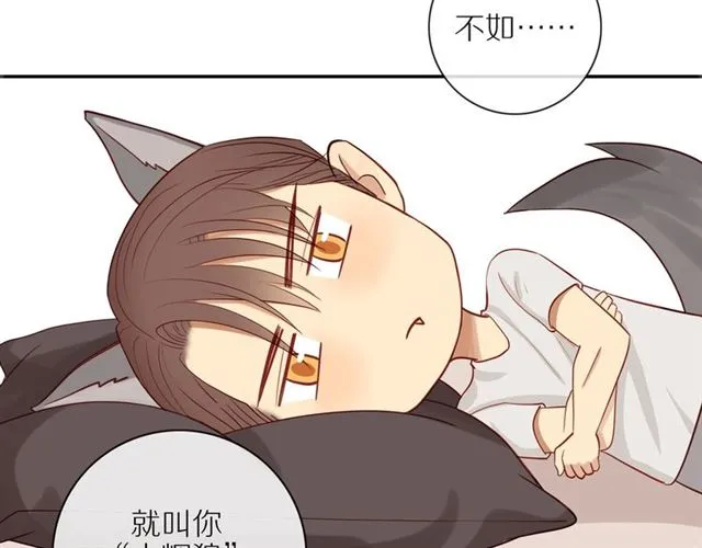 第82话 【察觉】 第20页