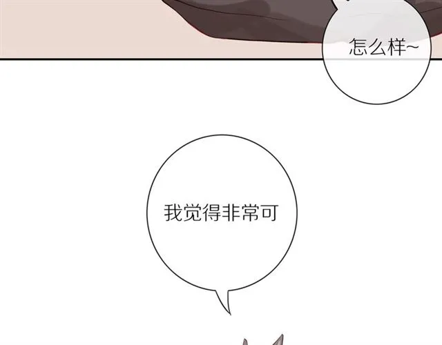 第82话 【察觉】 第22页