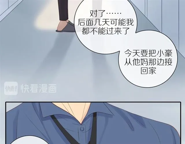 第82话 【察觉】 第27页