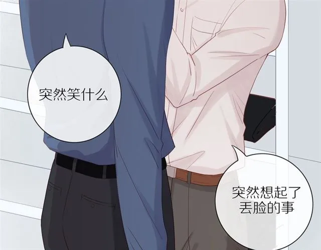 第82话 【察觉】 第31页