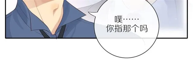 第82话 【察觉】 第33页