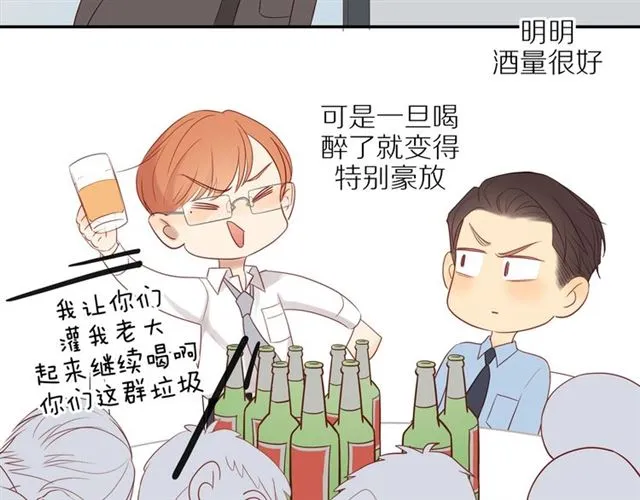 第82话 【察觉】 第37页