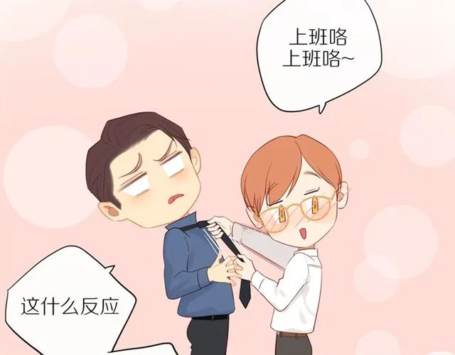 第82话 【察觉】 第41页