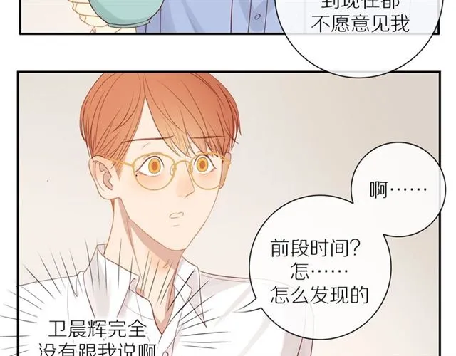 第82话 【察觉】 第57页