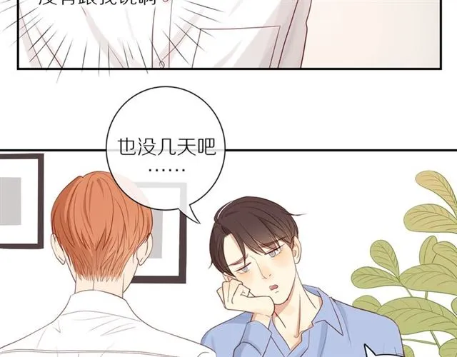 第82话 【察觉】 第58页