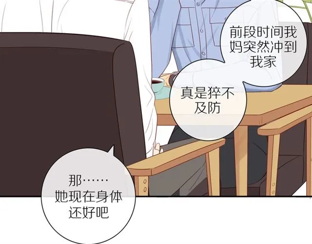 第82话 【察觉】 第59页