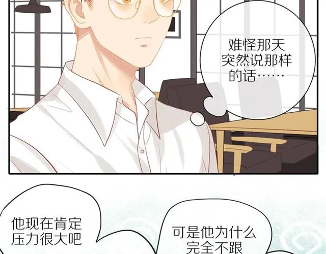 第82话 【察觉】 第63页
