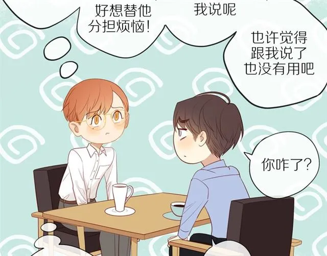 第82话 【察觉】 第64页