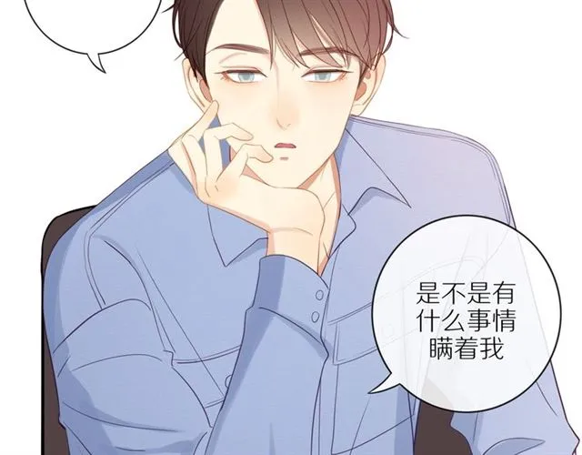 第82话 【察觉】 第68页