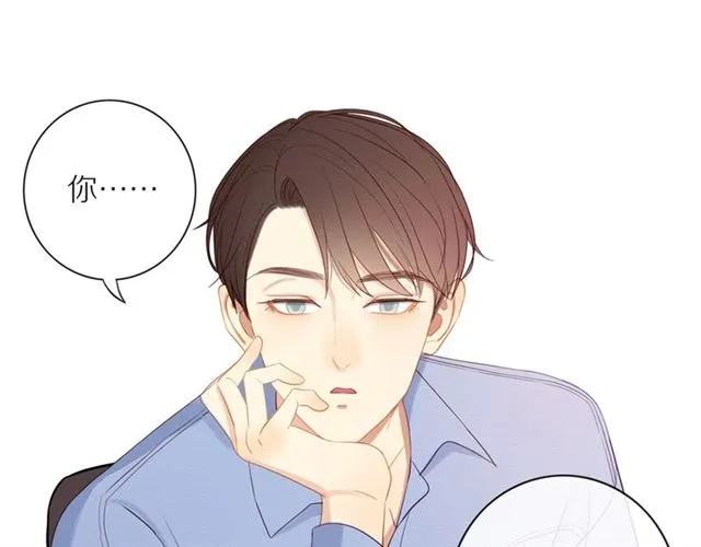 第83话 隐瞒 第3页