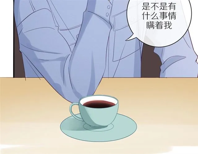 第83话 隐瞒 第4页