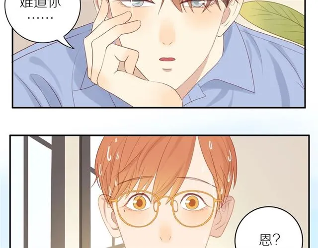 第83话 隐瞒 第7页