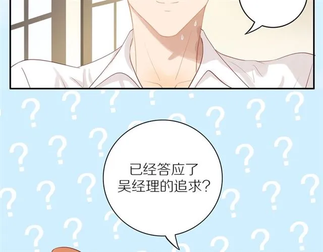 第83话 隐瞒 第8页