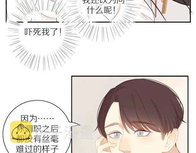 第83话 隐瞒 第11页