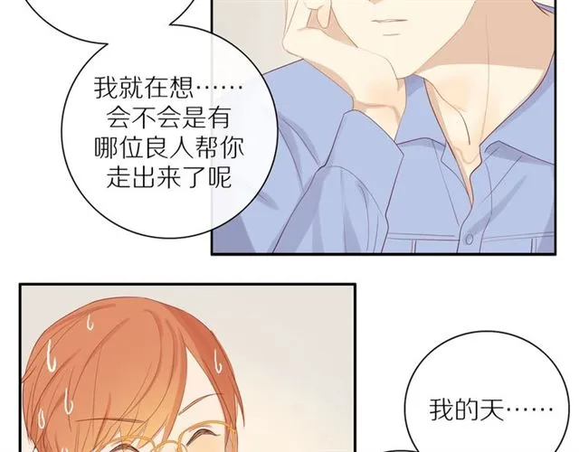 第83话 隐瞒 第12页