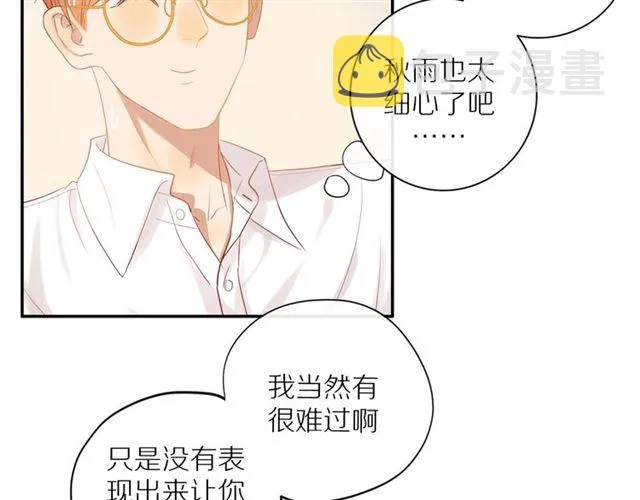 第83话 隐瞒 第13页