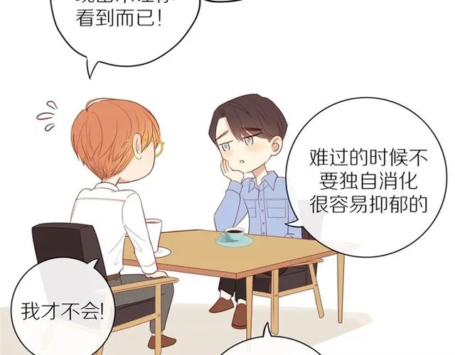 第83话 隐瞒 第14页