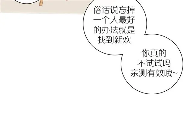 第83话 隐瞒 第15页