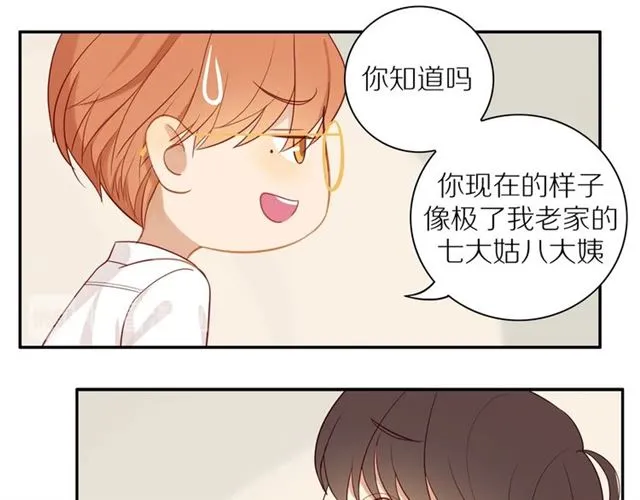 第83话 隐瞒 第16页
