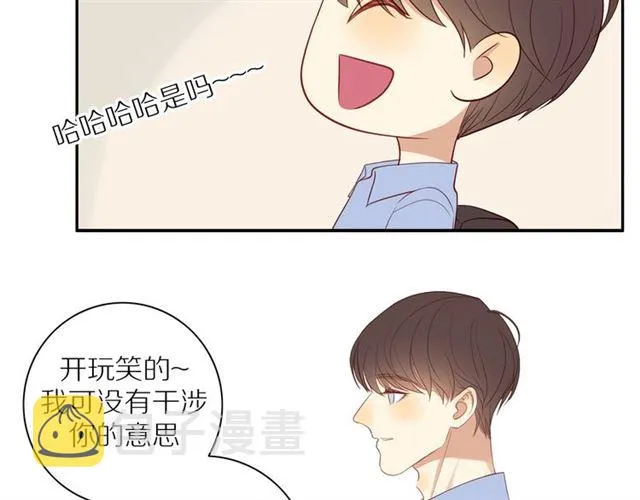 第83话 隐瞒 第17页
