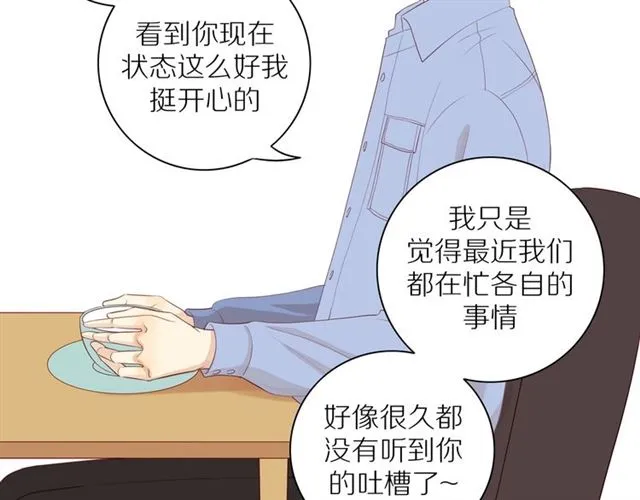 第83话 隐瞒 第18页