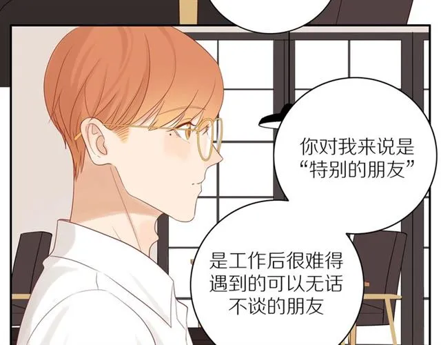 第83话 隐瞒 第19页