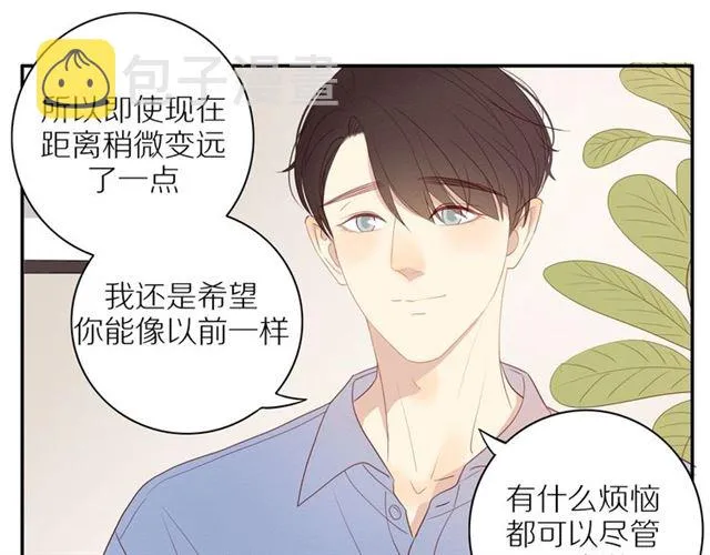 第83话 隐瞒 第21页