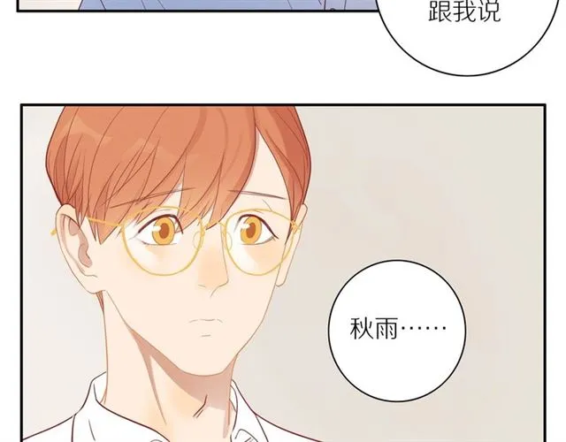 第83话 隐瞒 第22页