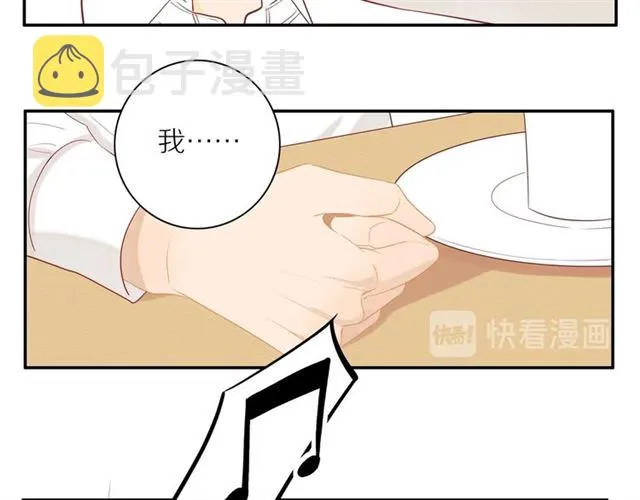 第83话 隐瞒 第23页