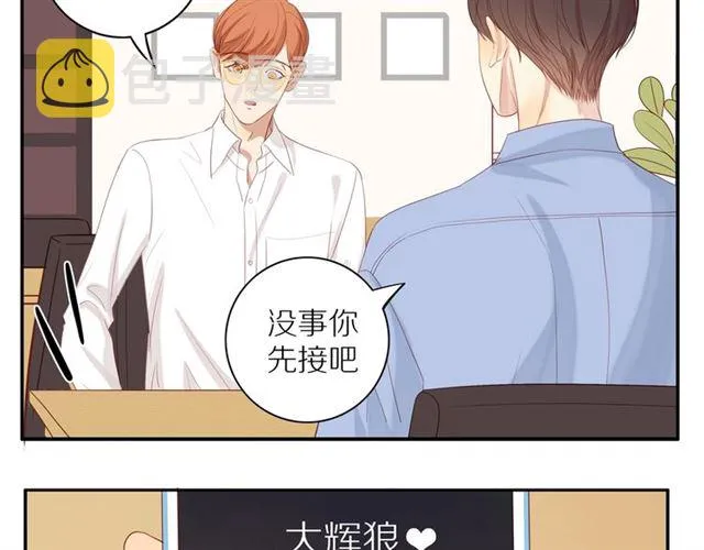 第83话 隐瞒 第25页