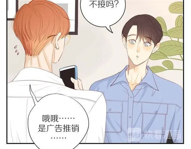 第83话 隐瞒 第29页