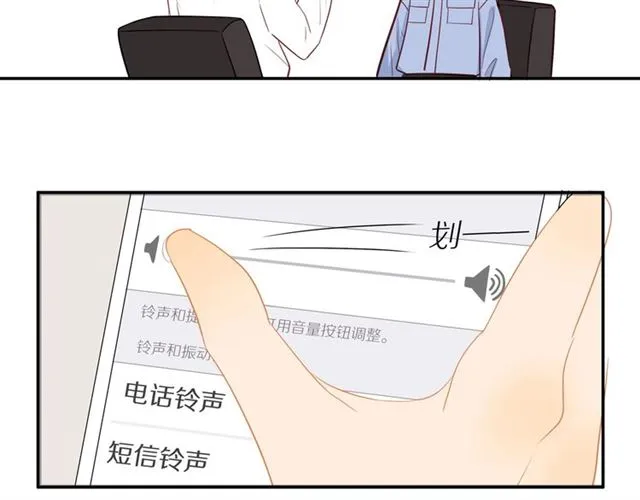 第83话 隐瞒 第31页